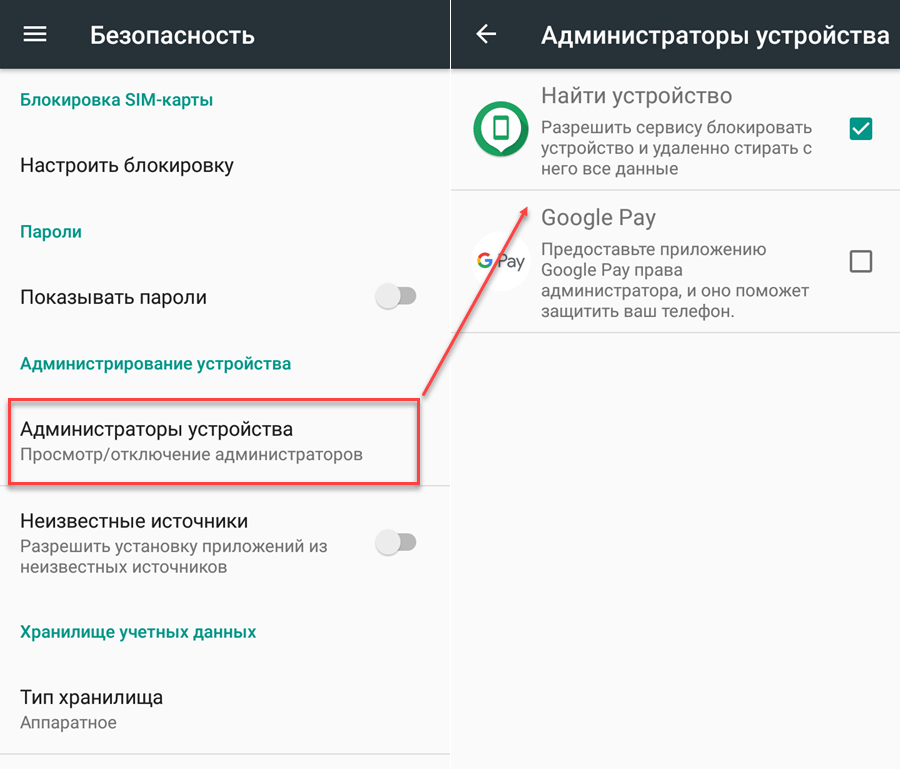 Как удалить рекламу. Как отключить рекламу на телефоне андроид. Как на андроиде отключить рекламу в настройках телефона. Андроид удалить всплывающую рекламу. Отключение рекламы на андроид.