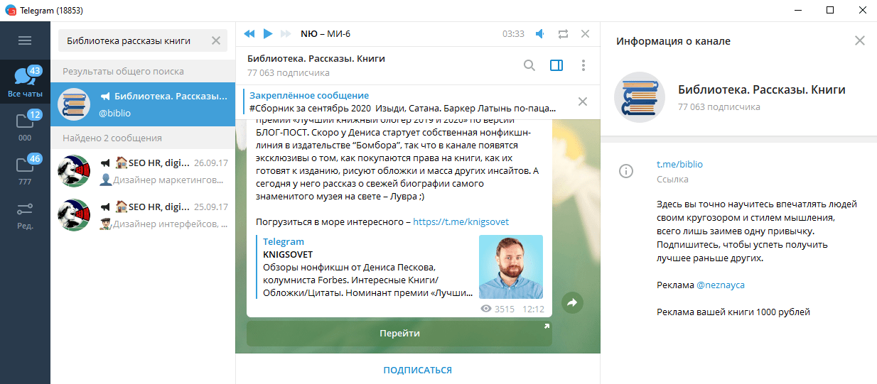 Бот для скачивания книг. Telegram каналы.