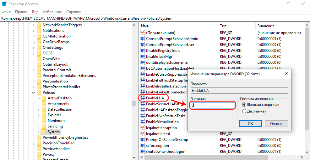 Администратор заблокировал выполнение этого приложения, что делать на windows 10