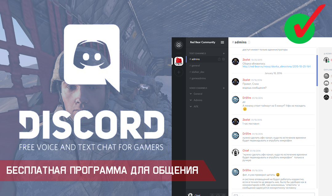 Полный гайд по командам discord - iceforge.ru