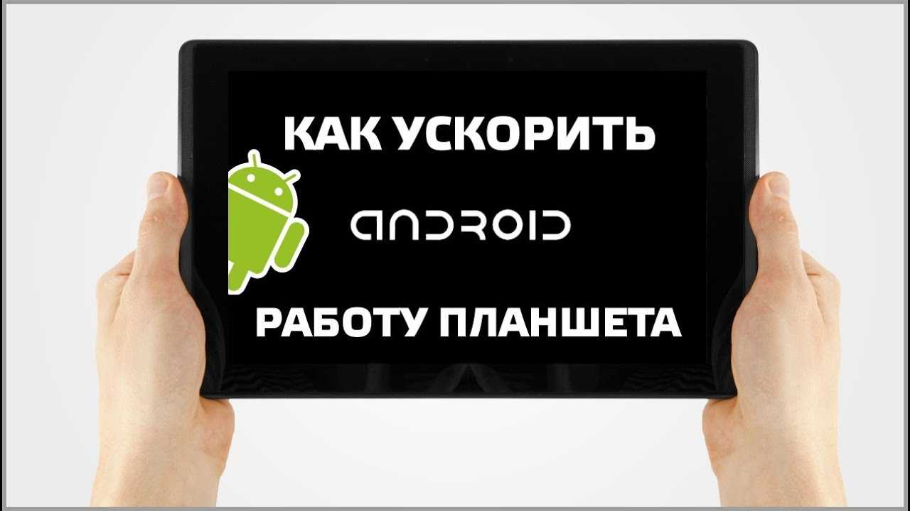 Что такое gpu-ускорение на платформе android. эффективное использование gpu