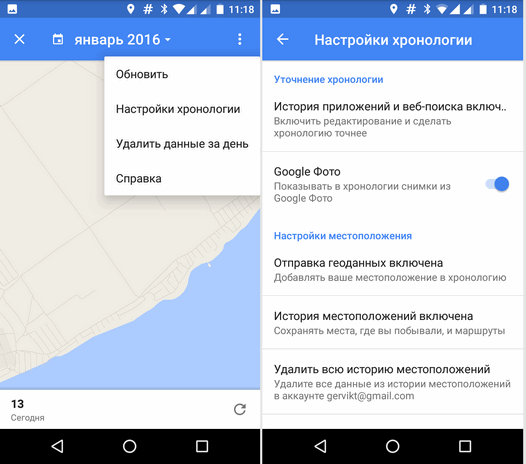 Гугл карта хронология