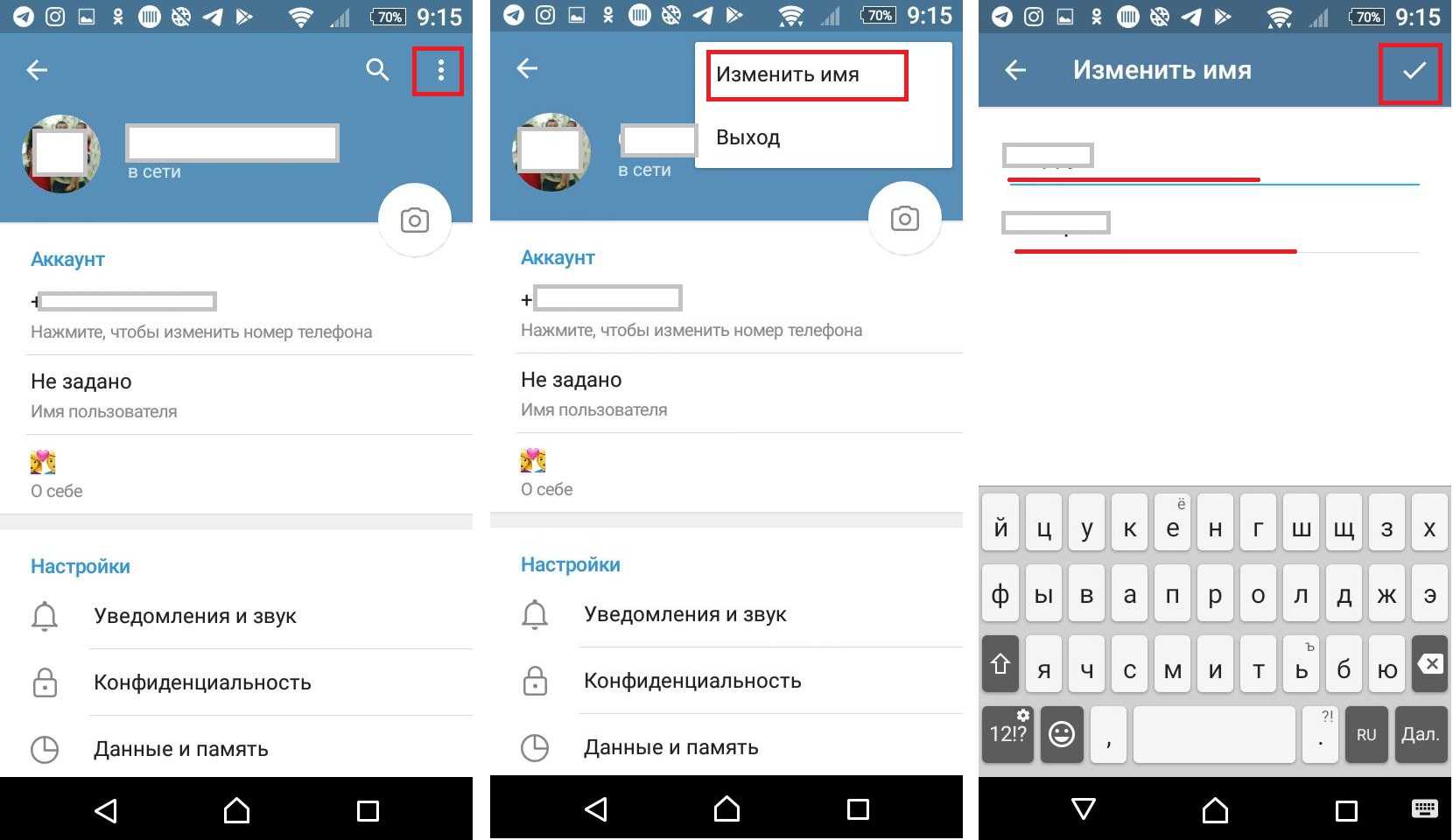Изменить имя в телеграмме на андроид как пользователя (120) фото