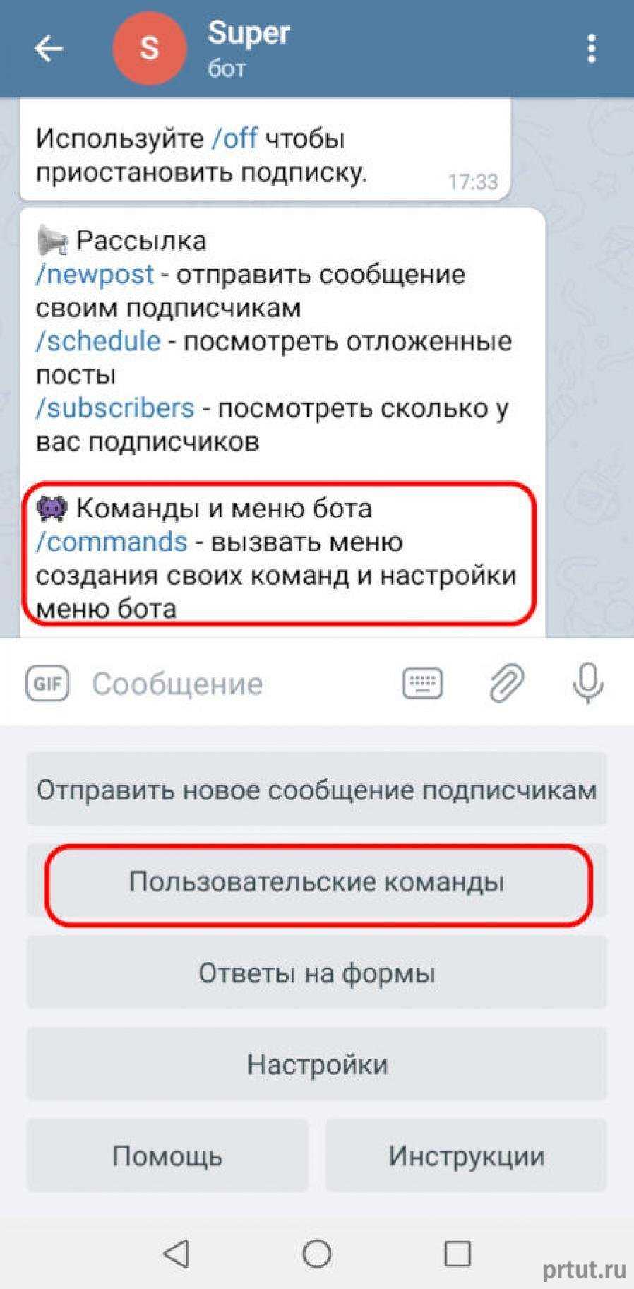 Как сделать команды в телеграм боте. Создать бота в телеграм. Боты для групп в телеграмме. Как сделать бота в телеграмме. Создание Ьота доя телеграмм канал.