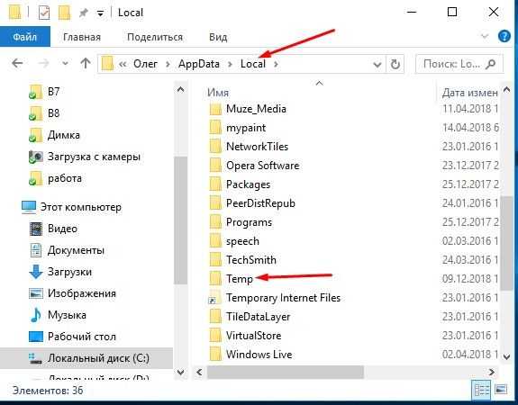 Удалил папку packages. Системная папка Windows 10. Папка темп в виндовс 7. Папка с временными файлами. Папка Temp в Windows 10.