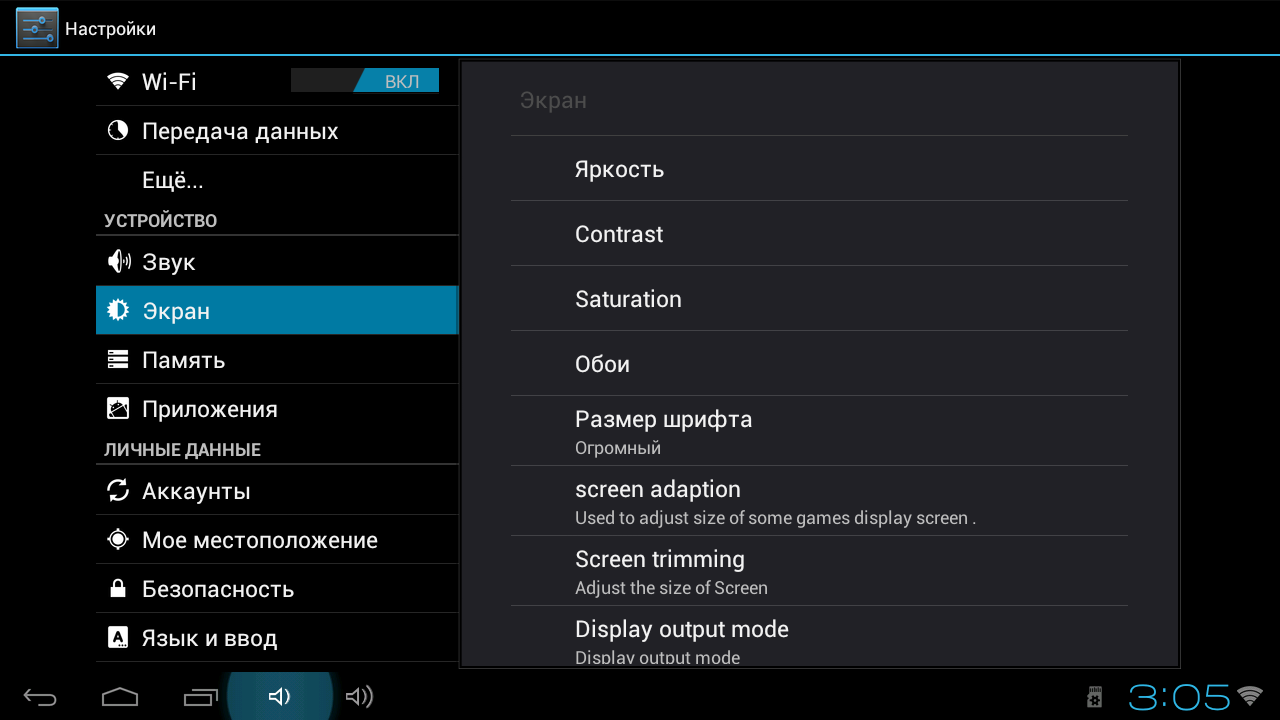 Поменять экран на андроид. Настройка экрана смартфона. Настройка экрана смартфона на андроиде. Расширить экран на планшете. Экран уменьшился на андроид.