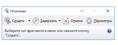 Яндекс ножницы для windows 10