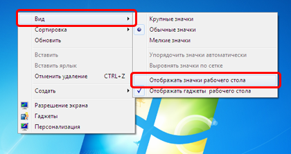 Windows галочки на ярлыках