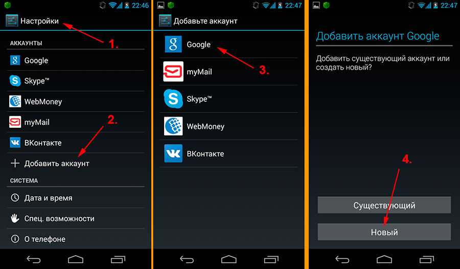 Как создать аккаунт на андроид. Аккаунты в настройках телефона. Где в телефоне учетная запись. Настройки аккаунта. Настройки учетных записей на телефоне.