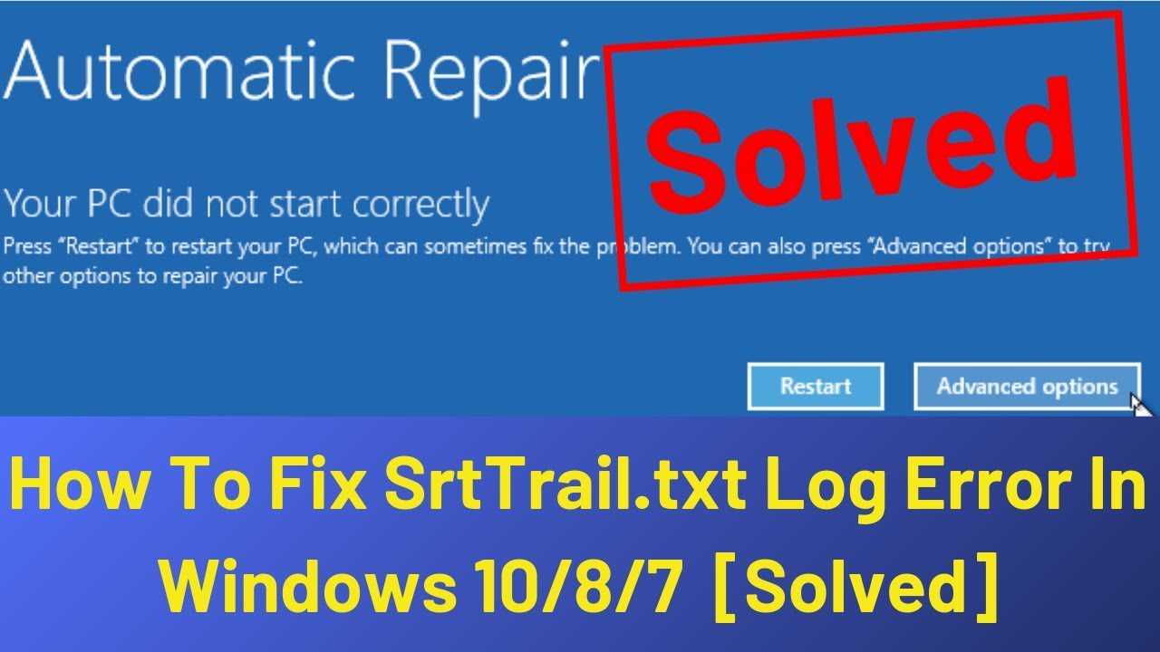 Srttrail txt ошибка. SRTTRAIL.txt Windows. Logfiles/srt/SRTTRAIL.txt ошибка Windows 10. SRTTRAIL.txt. SRTTRAIL.