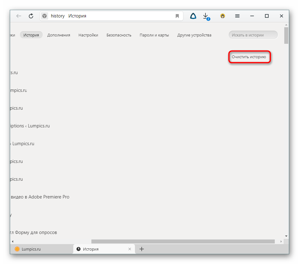 Как почистить историю в яндексе. Очистить историю в Яндекс браузере. Очистить историю в Яндекс браузере на компьютере. Как почистить историю в Яндекс браузере. Очистка истории браузера Яндекс.