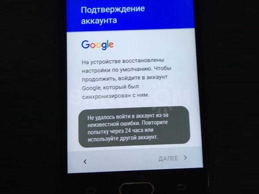 Почему после сброса. Не удалось войти в аккаунт Google. Ошибка гугл аккаунта. Войдите в аккаунт на устройстве. Войти через аккаунт Google.