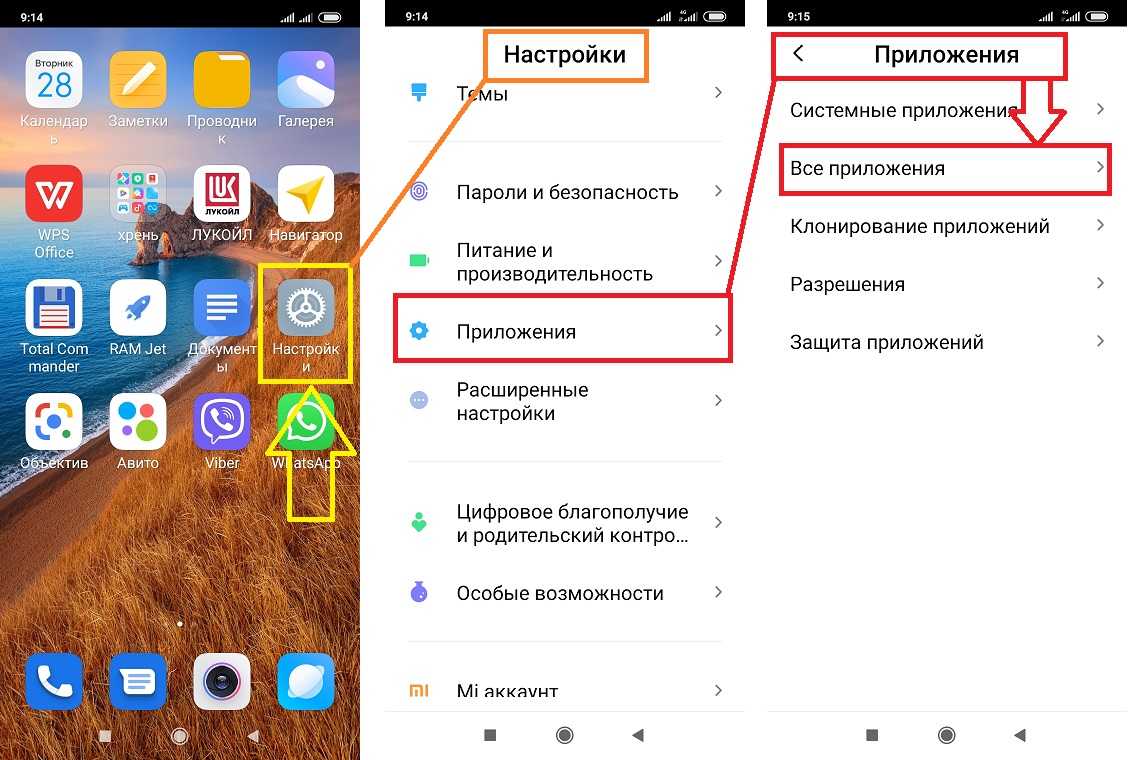 Как сделать redmi