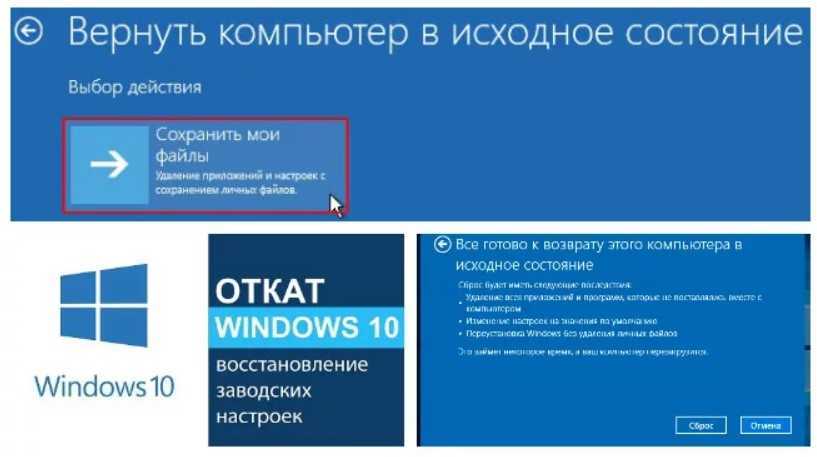 Как откатить windows 10 до windows 7: возврат к предыдущей версии до и после 30 дней