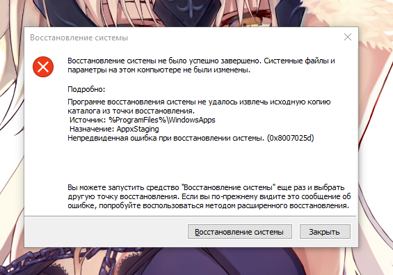Исправление ошибки 0xc0000022 при запуске игр и приложений на windows 7 и 10