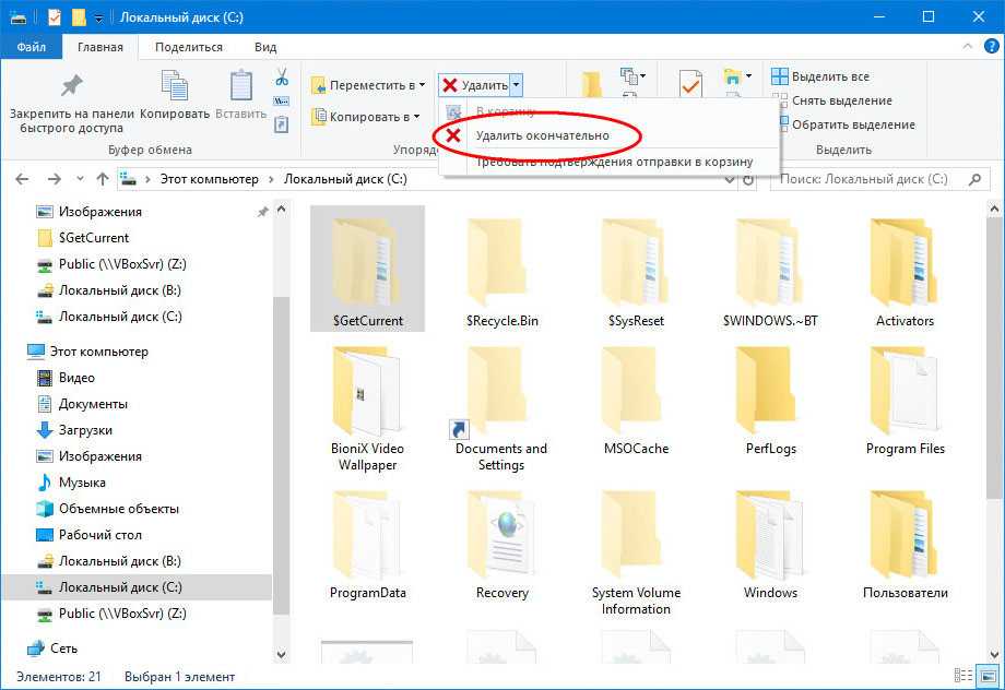 Programdata что за папка в windows 10. как удалить